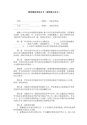 奋进新时代争做追梦人为话题的高中作文800字