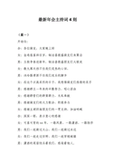 防溺水安全教育教学方案幼儿园2021年